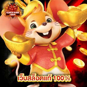 pgjokernarok เว็บสล็อตแท้100%